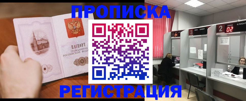 временная регистрация для школы в Светогорске